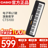 卡西欧（CASIO）电子琴CTS100黑色演奏教学初学时尚潮玩娱乐入门款61键单机款
