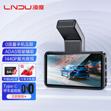 LNDU凌度行车记录仪BL990 1440P高清星光夜视前后双录影像手机APP互联 单镜头+64G卡+降压线（停车监控）