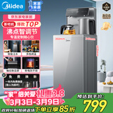 美的（Midea）茶吧机家用饮水机烧水壶电热水壶客厅桶装下置式触控数显星河系列茶净机电水壶茶吧柜YR1906S-X