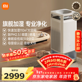 米家小米母婴级无雾加湿净化一体机3Max 除菌除过敏原家用卧室大容量加湿器空气净化器礼品保湿送女生