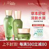 中草集清肤护肤系列补水保湿洗面奶液乳液面霜女人护肤品套装母亲节礼物 清肤水乳霜三件套