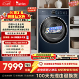 小天鹅（LittleSwan）小蓝鲸2.0 热泵烘干机家用烘衣服10KG 全变频 羊毛蓝标 蒸发器自清洁 TH10H93PRO以旧换新京东自营