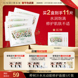 养生堂桦树汁水光动能修护面膜5片装 白桦保湿修护舒缓敏肌可用