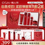 欧诗漫（OSM）奢颜抗皱紧致洁水乳霜精华5件护肤品套装 新年礼物