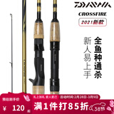 达亿瓦（DAIWA） 21新 款CROSSFIRE CFF 路亚竿 泛用远投碳素鱼竿 1.83米 602MLB枪柄中软调