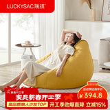 LUCKYSAC懒人沙发EPP豆袋 单人布艺客厅阳台卧室小沙发 舒适款玉米黄