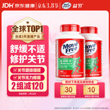 Move Free益节 氨糖软骨素钙片 绿瓶120粒*2 维骨力 成人中老年 美国进口