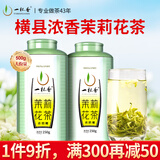 一杯香茶叶茉莉花茶飘雪500g新茶过年货节礼盒装春节茉莉绿茶散装自己喝