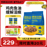 疯狂小狗狗粮小型犬幼犬成犬比熊柯基泰迪肉粒双拼粮去泪痕10kg20斤