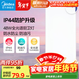 美的（Midea）LED集成吊顶灯厨房灯面板平板灯300x600高亮厨卫灯厕所吸顶灯48瓦