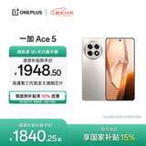 一加 Ace 5 16GB+256GB 引力钛 oppo 国家补贴 第三代骁龙 8 风驰游戏内核 冰川电池 游戏AI智能5G手机