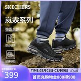 斯凯奇（Skechers）岚霖男鞋秋季户外登山鞋徒步鞋耐磨防滑休闲运动鞋237672
