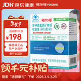 福施福胶囊营养素补充剂30粒 含叶酸备孕妇哺乳期女补多种维生素矿物质