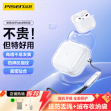 品胜 适用于AirPods三代保护套 AirPods3耳机保护套透明软壳全包防摔减震防滑抗指纹 含挂绳