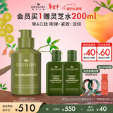 悦木之源（Origins）榆绿木提拉紧致A肽精华30ml 淡纹抗皱补水保湿新年礼物效期27.6