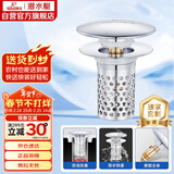 潜水艇（Submarine）CQ-33铜镀铬面盆弹跳下水器洗手盆漏水塞子过滤头发杂物大蘑菇头