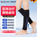 KDANG医用级静脉曲张弹力袜压力袜防静脉血栓治疗型男女一级术后恢复