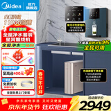 美的（Midea）净水器家用1100G流速0阻垢厨下式RO反渗透金豆2.0净水机母婴直饮一体机接自来水官方净饮机前十名 星河冷热彩屏管线机+净水器