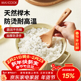 美厨（MAXCOOK）木饭勺 榉木勺子 天然家用无漆无蜡木铲菜勺粥勺 MCCU2470