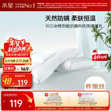 水星家纺蚕丝枕头抗菌护颈枕头芯60支纯棉深度睡眠软枕头单只48cm*74cm