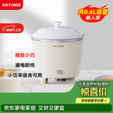 天际（TONZE）电炖锅 煲汤锅炖汤锅 电炖盅 婴儿煮粥锅bb煲 熬粥养生 家用陶瓷胆迷你炖锅  DDG-07DAD 0.6升