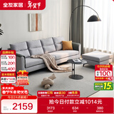 全友家居 北欧四人位沙发直排简约布艺沙发脚凳一字型沙发客厅小户型