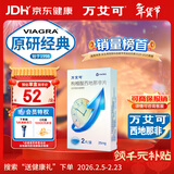 【原研药】万艾可 Viagra 枸橼酸西地那非片 25mg*2片/盒 男科用药 小蓝片