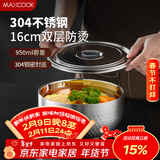 美厨（MAXCOOK）全304不锈钢碗 带盖汤碗双层隔热304不锈钢餐具16cm MCWA1716