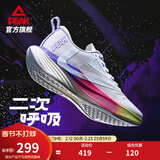 匹克二次呼吸跑步鞋男女全能竞训鞋马拉松缓震回弹训练鞋体测运动鞋男 【男】大白/紫色-内啡肽 42
