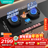 华帝【升级70%热效率+双定时】i10308D定时联动燃气灶天然气嵌入式5.2kW双灶具灶台推荐搭配油烟机K9