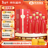 双沟珍宝坊 红君坊2号 52度500ml*6瓶 整箱装 节庆版 浓香型白酒 年货