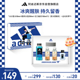 阿迪达斯冰点香水酷爽冰透沐浴露 香氛沐浴套装礼盒 生日节日礼物送男友
