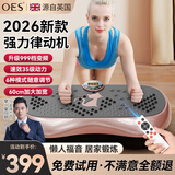OES甩脂机抖抖律动机懒人塑瘦身肚子腹部运动减肥健身辅助器材