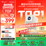 Rigal（瑞格尔）B1 Neo【内存涨价，早买就是赚】投影仪家用智能家庭影院便携卧室投影机手机投影电视