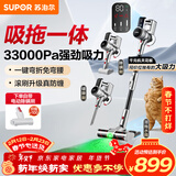 苏泊尔（SUPOR）吸尘器无线手持家用吸拖一体绿光33KPa大吸力除尘除螨一体机C11MAX-L
