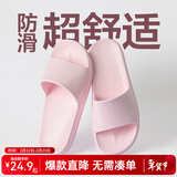 网易严选 EVA不臭脚玩趣彩虹拖鞋男女夏季浴室防滑情侣居家四季休闲 浅粉色 35-36 女S