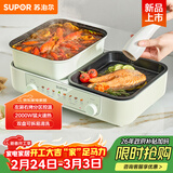 苏泊尔（SUPOR） 电火锅 家用多功能锅 烤涮一体两用锅 双盘可拆电烧烤炉 2000W大火力 GJ4025S833