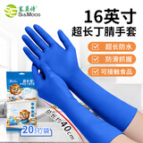 塞莫诗 超长型丁腈手套多用途防水防油污 NK1601 蓝色20只/包大号L