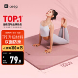 Keep瑜伽垫加宽183*80cm减震健身垫男女防滑垫家用运动 体重管理计划