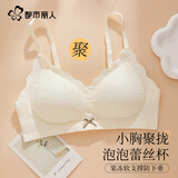 都市丽人内衣女士小胸聚拢无痕无钢圈文胸性感蕾丝裸感聚拢美背文胸罩女