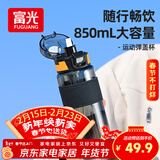 富光塑料杯tritan材质吸管杯男女学生户外运动弹盖带提绳水杯子橙色