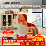 顾家家居（KUKA）智能家用按摩椅多功能解压按摩沙发832 按摩椅