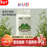 可优比（KUB）洗脸巾悬挂式婴儿绵柔巾加大加厚干湿两用一次性擦脸巾 160抽*3提