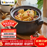 小熊（Bear）砂锅 煲汤锅耐高温不开裂3.2L通用沙锅 炖锅燃气灶陶瓷煲中药锅
