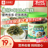 良品铺子高钙DHA藻油海苔拌饭碎250g儿童零食无添加芝麻紫菜碎宝宝拌饭