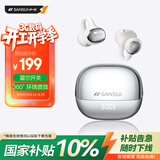 山水（SANSUI）【重磅新品】W68耳夹式蓝牙耳机 骨传导概念不入耳开放式运动跑步通话降噪长续航 送男友女友 白