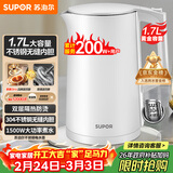 苏泊尔（SUPOR）电水壶 双层防烫烧水壶热水壶1.7L 全钢无缝内胆304不锈钢电热水壶大容量 SW-17J418