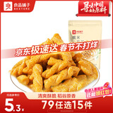 良品铺子 糯米小麻花原味160g网红糕点心零食小吃充饥夜宵休闲零食
