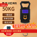 拜杰手提电子秤便携厨房秤商用弹簧电子秤电子秤手提称菜电子秤LY-101