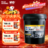 美孚（Mobil）美孚黑霸王柴油机油 柴机油 15W-40 CH-4级 18L 汽车用品